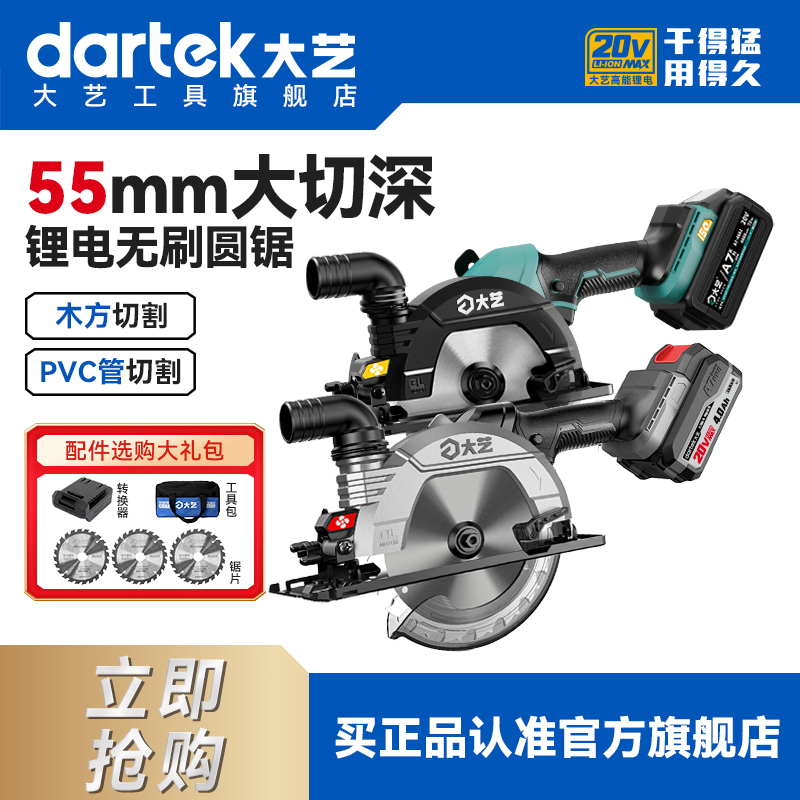 大艺木工电圆锯圆盘锯5寸/6寸