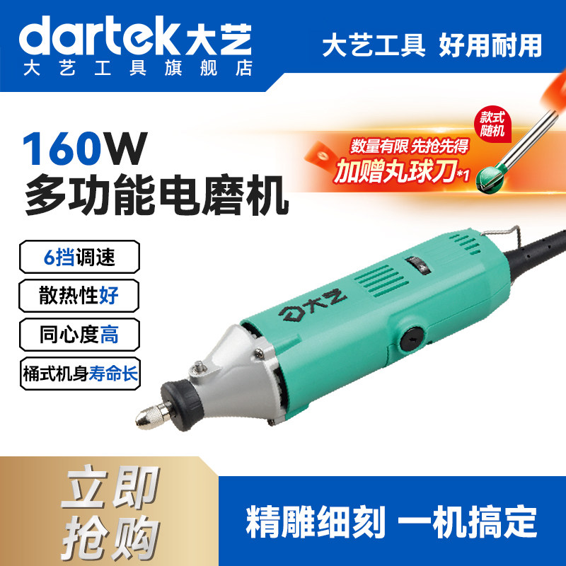 大艺电磨机打磨抛光神器手持式电动打磨机木雕根雕玉石雕刻电磨笔