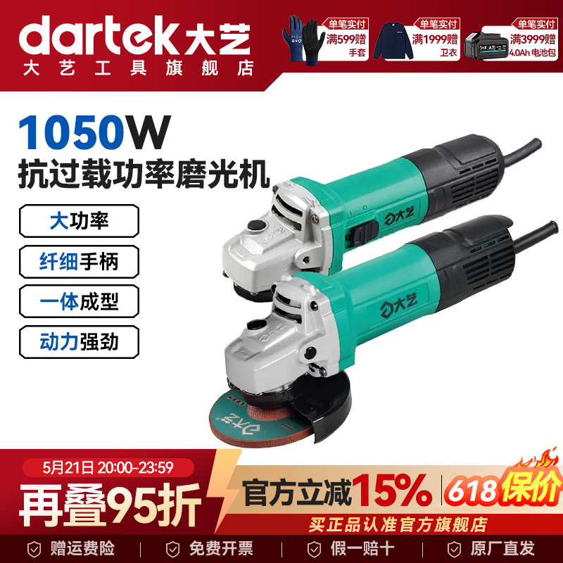 大艺多功能角磨机磨光机切割手磨抛光打磨手砂轮机官方旗舰店正品