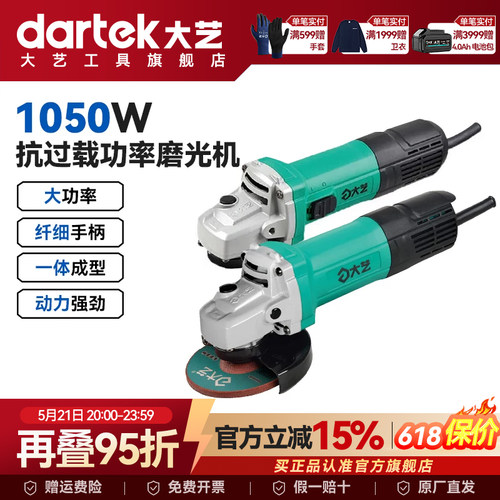 大艺工具旗舰店角磨机
