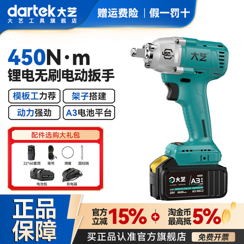 大艺A3-6802G冲击扳手450大扭力
