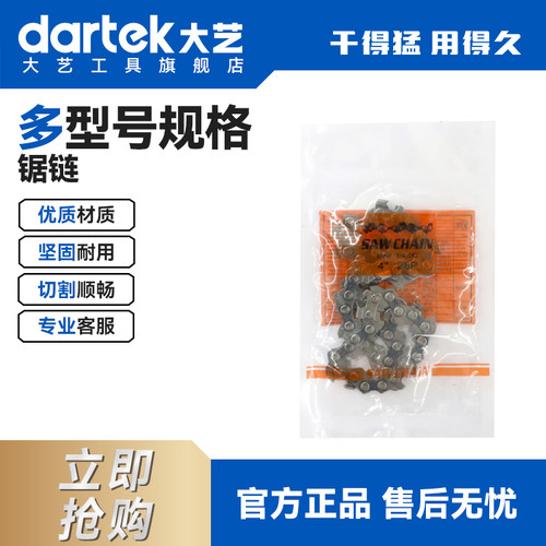 大艺工具旗舰店链锯汽油硬质合金