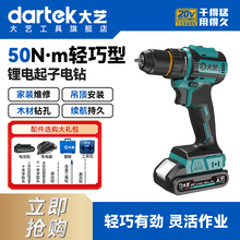 大艺3302G无刷20V锂电钻50扭专业手电钻充电手枪钻电钻官方旗舰店