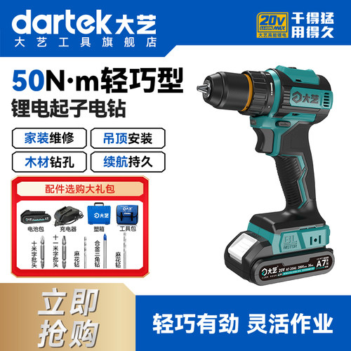 大艺3302G锂电钻官方旗舰店