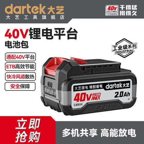 大艺官方旗舰店40V原装正品电池