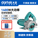 大艺大功率多功能云石机瓷砖切割机木材电锯开槽切割盘锯官方正品