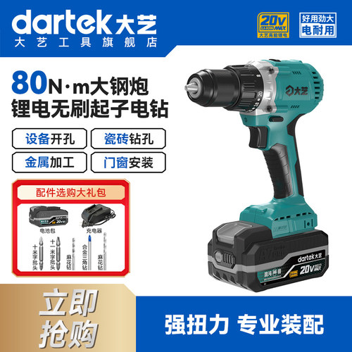 大艺手电钻锂电大功率