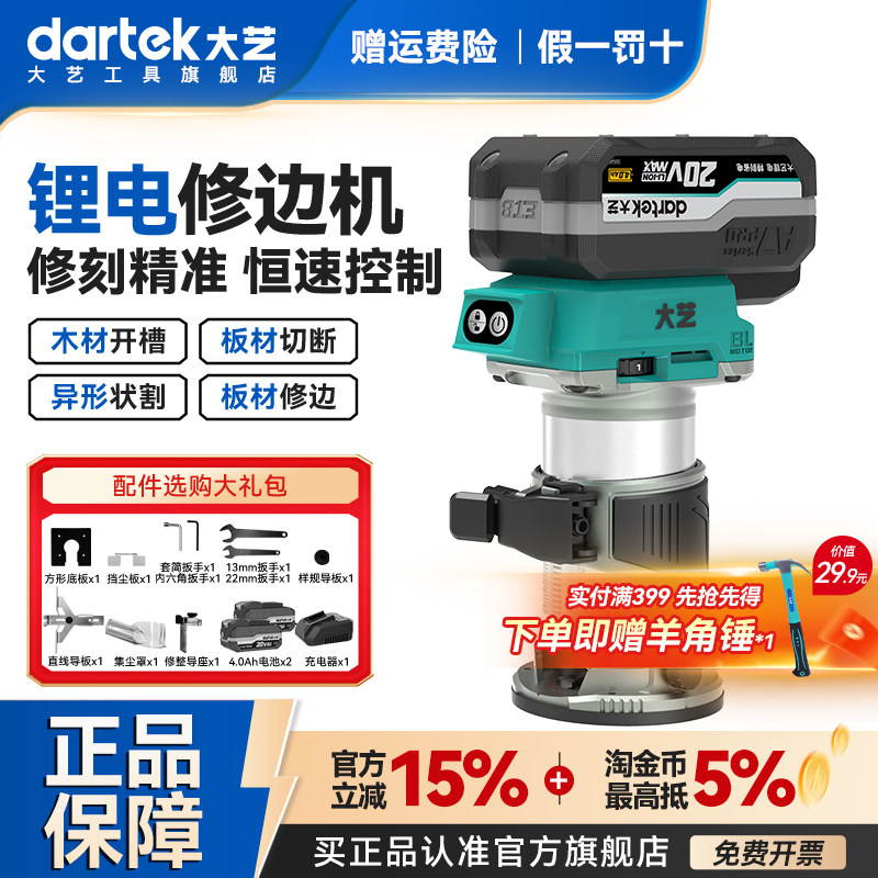 大艺无刷锂电修边机木工专用图片