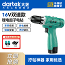 大艺手电钻T08锂电钻多功能家用充电式 电动螺丝刀电动工具正品