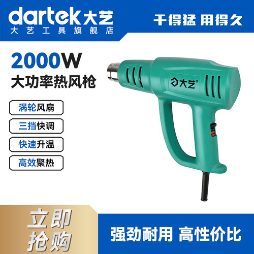 烤枪大功率汽车贴膜大艺焊枪