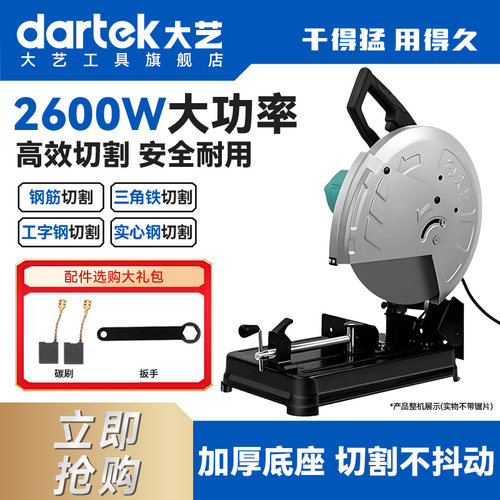 大艺型材切割机大功率