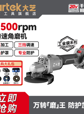 大艺A7pro58-100无刷锂电角磨机电动磨光机切割抛光打磨机旗舰店