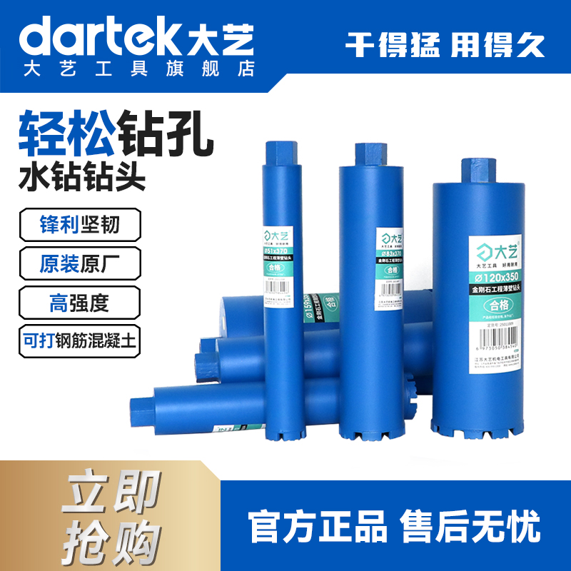 大艺工具旗舰店薄壁全系列水钻头