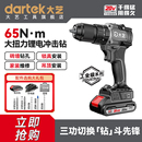 大艺工业级1365i冲击钻无刷锂电钻充电手电钻电动螺丝刀官方旗舰
