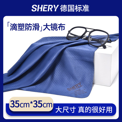 大尺寸眼镜布超细纤维