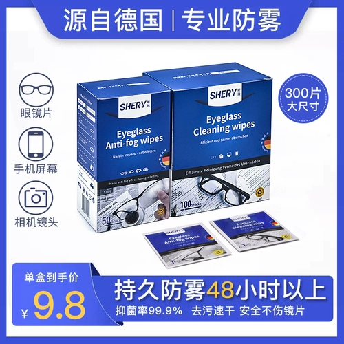 Очки, одноразовые салфетки, объектив, Германия