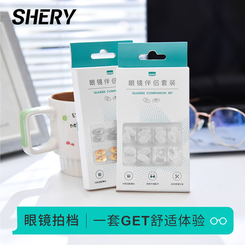shery气囊眼镜鼻托纯钛鼻托
