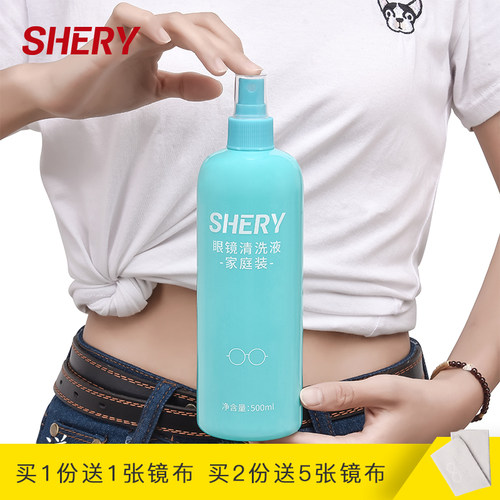 护理手机电脑屏幕眼镜清洗液