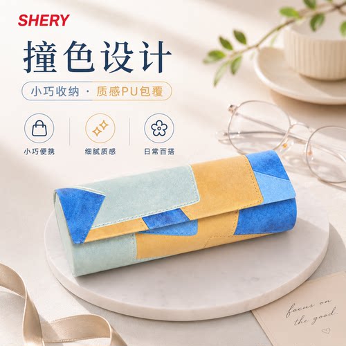 SHERY眼镜盒男高颜值便携抗压儿童2026新款墨镜盒女防压收纳盒子