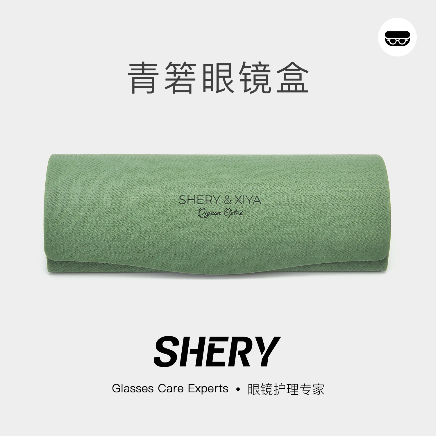 SHERY眼镜盒女高颜值便携抗压2025新款太阳眼睛墨镜防压收纳盒子