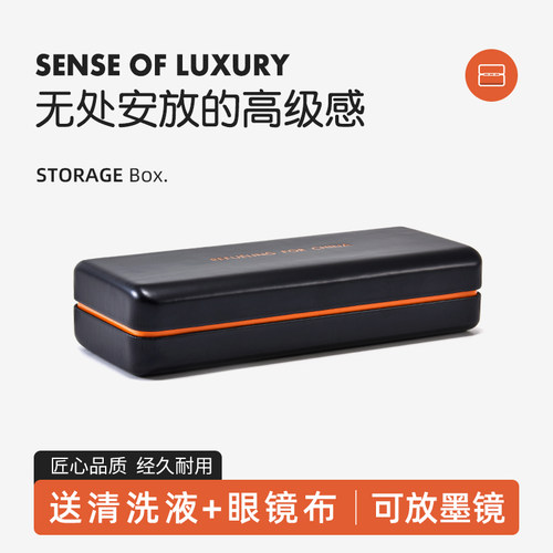 shery高级质感眼镜收纳盒