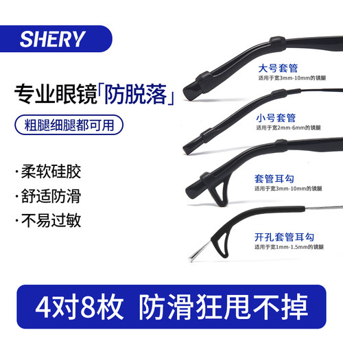 硅胶防滑耳勾托眼镜防脱落神器