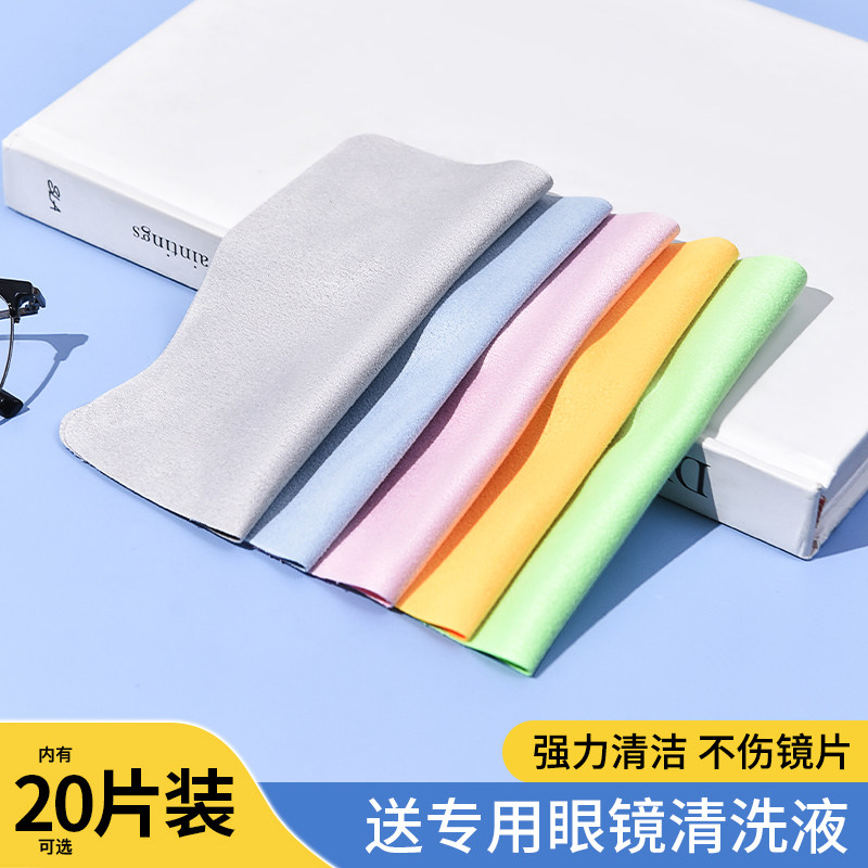 麂皮绒眼镜布专业清洁不伤镜片