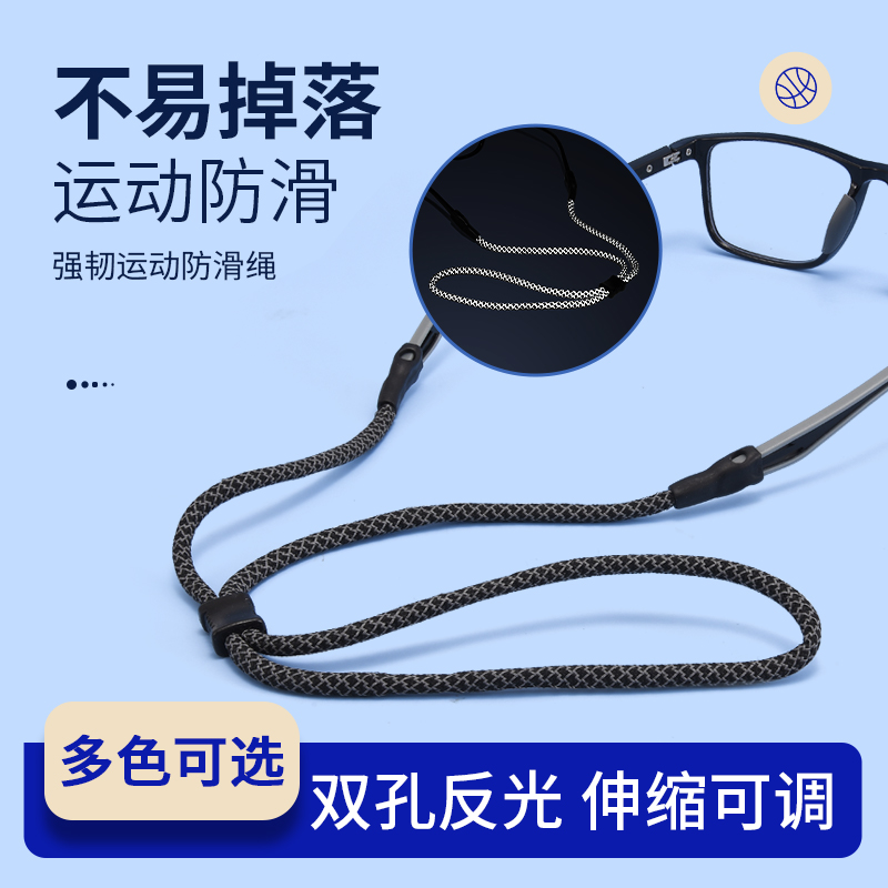 shery眼镜防脱落神器运动