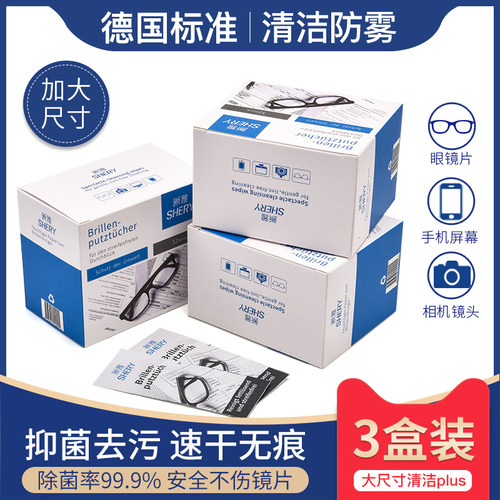 德国防雾清洁擦眼镜湿巾