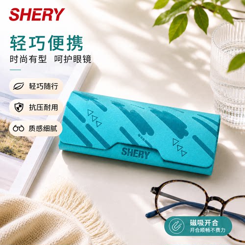 SHERY眼镜盒男高颜值便携抗压儿童2026新款墨镜盒女防压收纳盒子