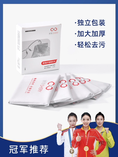 Шери очки ткани профессиональная замша анти-тупика ткань для очистки ткани специальная ткань супер мягкая и не повреждает линзы