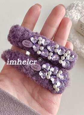 超特别紫色闪钻珍珠毛绒发夹~轻奢千金感气质碎发夹刘海夹新款女