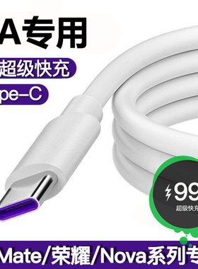 适用华为p40 nova原装充电线闪充超级快充手机v9荣耀系列v8数据线