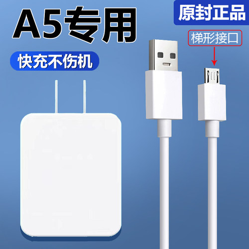 适用oppoA5通用充电器线快充OPPOA5数据线原配10W插头安卓线