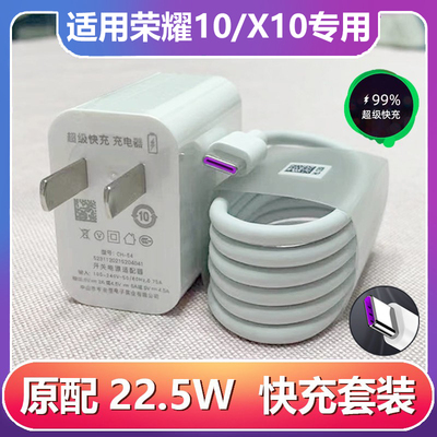 适用华为荣耀原装充电器线