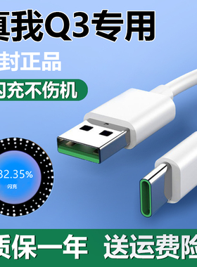 适用Realme真我Q3s充电器30W智慧闪充真我q3pro5G手机充电头Q3t闪充30w真我q3s数据线realmeq3充电器原装