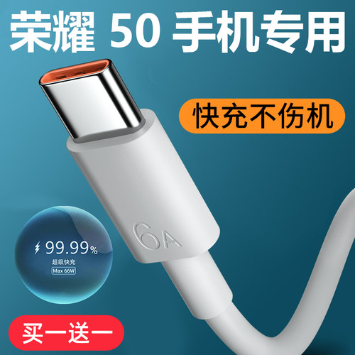 适用华为荣耀50出极原装充电线超级快充荣耀50se数据线原配加长2M