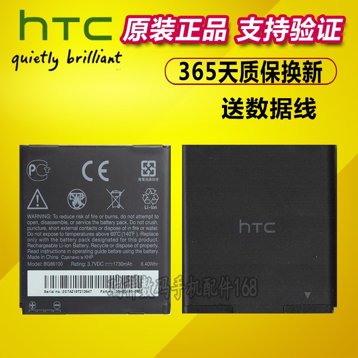 HTC G14Ô×°µç³Ø HTC Z710 Z710T Z710EÊÖ»úµç³Ø BG86100µç°åÕýÆ·