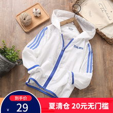 轻薄防晒衣服中大童皮肤衣潮 女童韩版 雅鹿童装 儿童外套男童夏新款