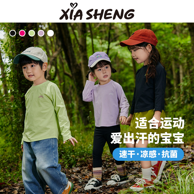 夏生 速干抗菌T恤 男女童纯色印花长袖t宝宝休闲上衣儿童秋装新品,童装/婴儿装/亲子装,T恤,淘宝优惠券,粉丝福利购,淘宝优惠卷