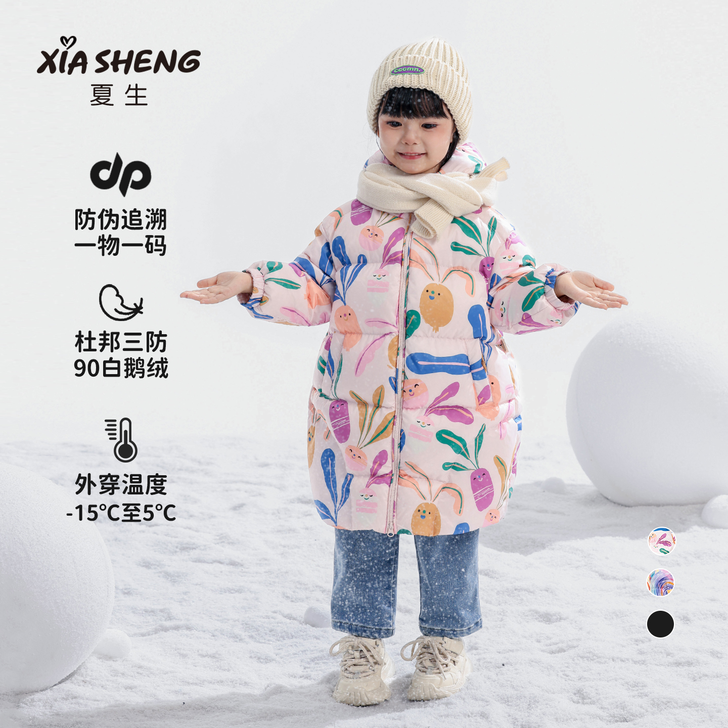 【安心鹅绒服】夏生男女童三防长款保暖90羽绒服外套儿童冬装新款