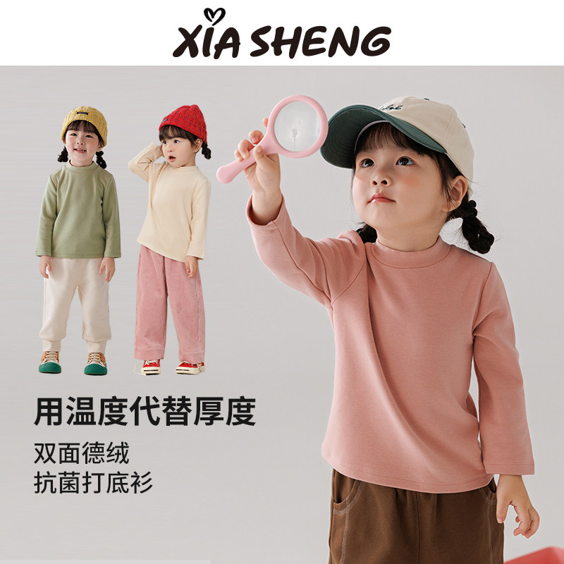 夏生 双面德绒打底衫男女童抗菌长袖T恤半高领小衫儿童秋冬装新品,童装/婴儿装/亲子装,T恤,淘宝优惠券,粉丝福利购,淘宝优惠卷