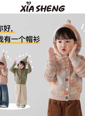 夏生 原创彩虹条针织衫 男女童连帽开衫保暖毛衣儿童毛衫秋装新品