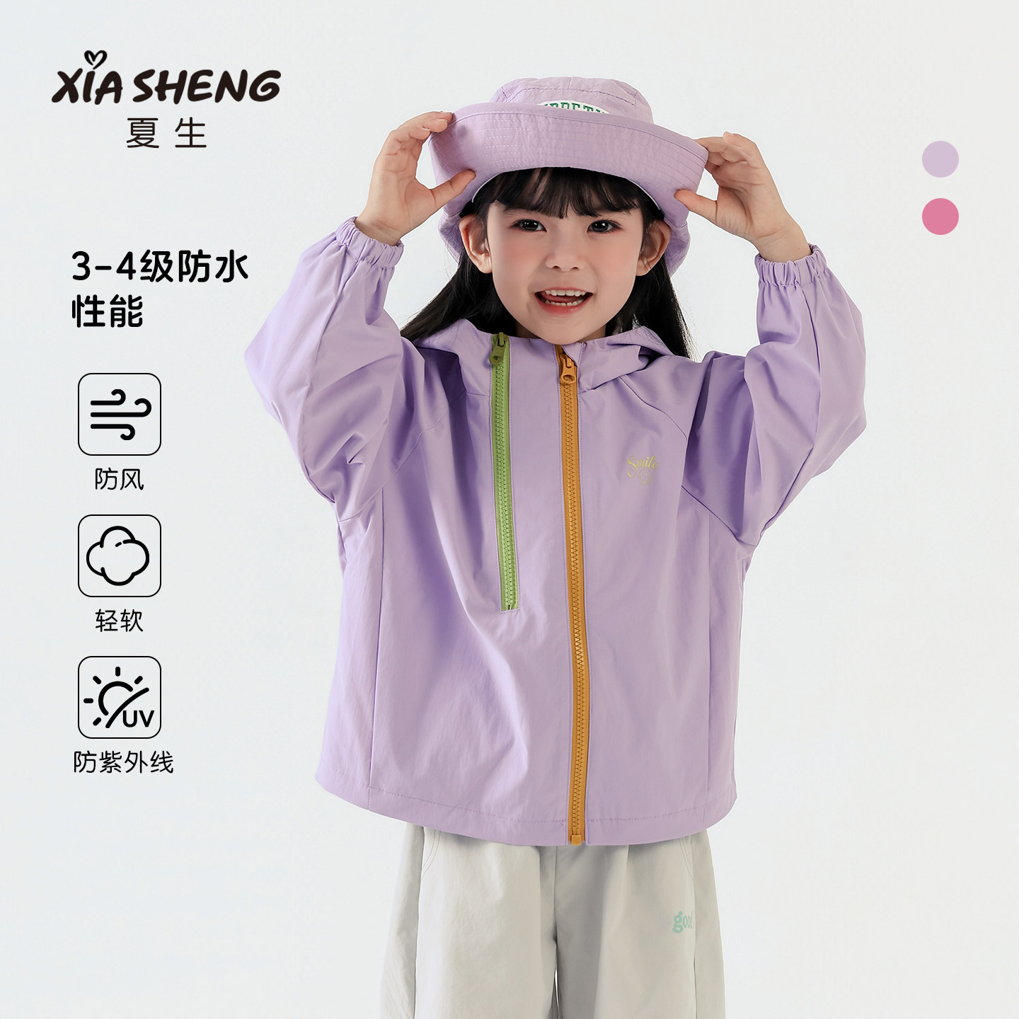 夏生 小软壳户外防晒服 男女童防风连帽外套微防水儿童春秋装新品,童装/婴儿装/亲子装,普通外套,淘宝优惠券,粉丝福利购,淘宝优惠卷