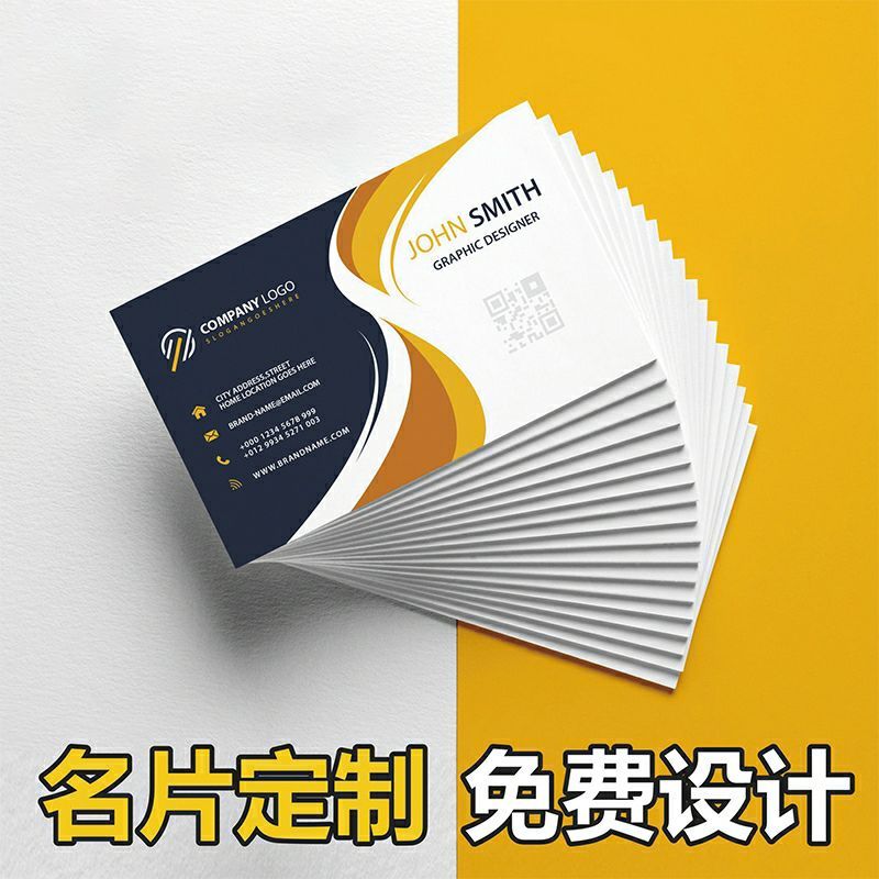 名片设计定制电子版高级感个人售后服务卡代金券制作小广告卡片
