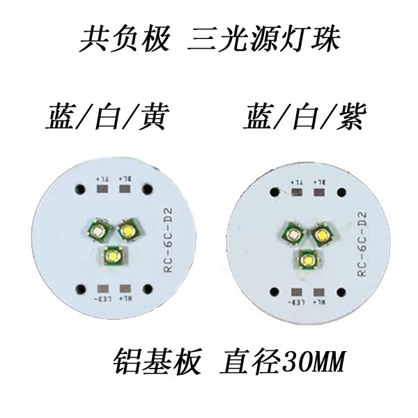 XPE蓝白紫黄三光源5W钓鱼灯夜钓配件15W灯珠强光手电零部件DIY