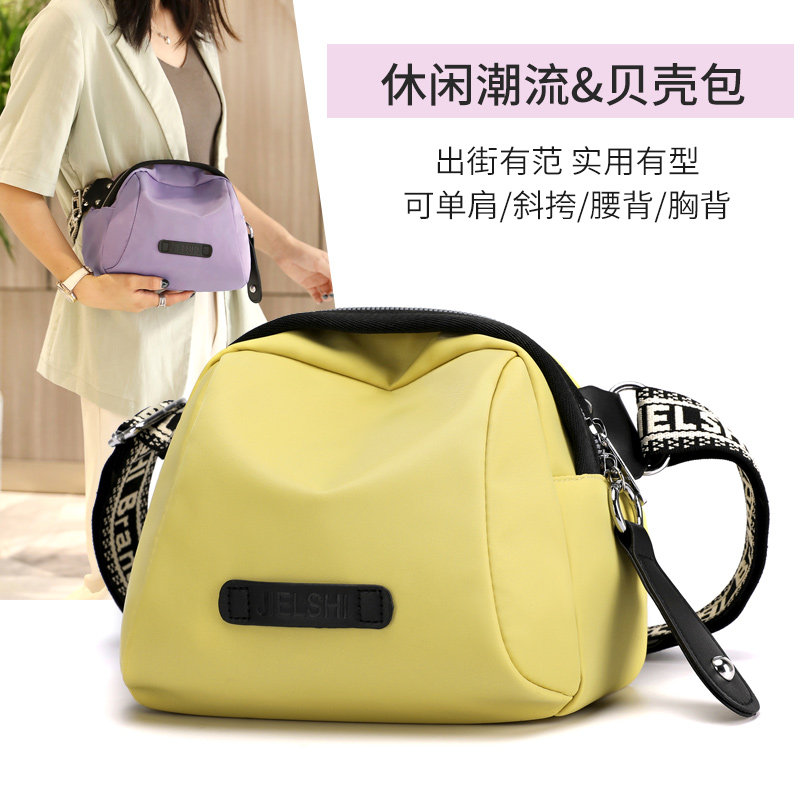 自制包包新款2020夏季潮范彩色贝壳女包牛津布妈咪包单肩斜挎包