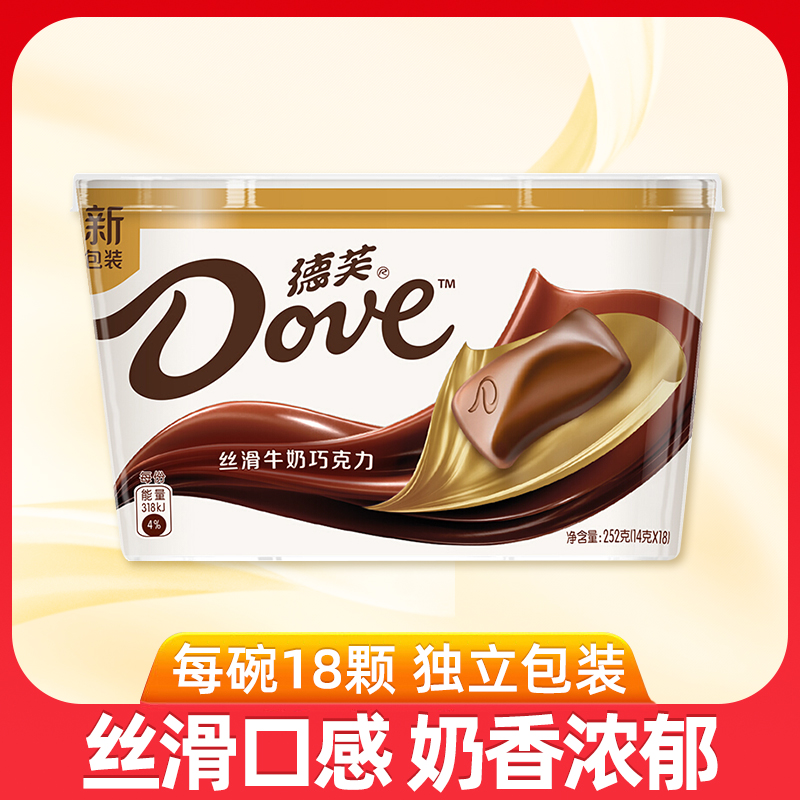 德芙丝滑牛奶香白香浓黑摩卡榛仁葡萄干巧克力碗装252g排块小零食