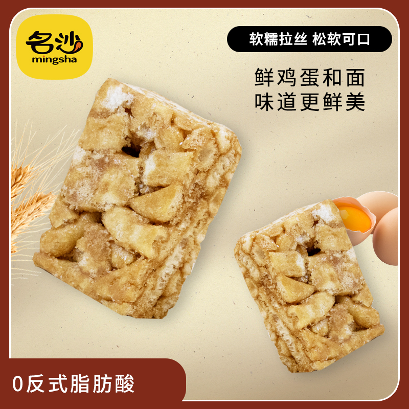 拍2份更优惠】 名沙0蔗糖奇亚籽坚果沙琪玛休闲零食小吃爆款