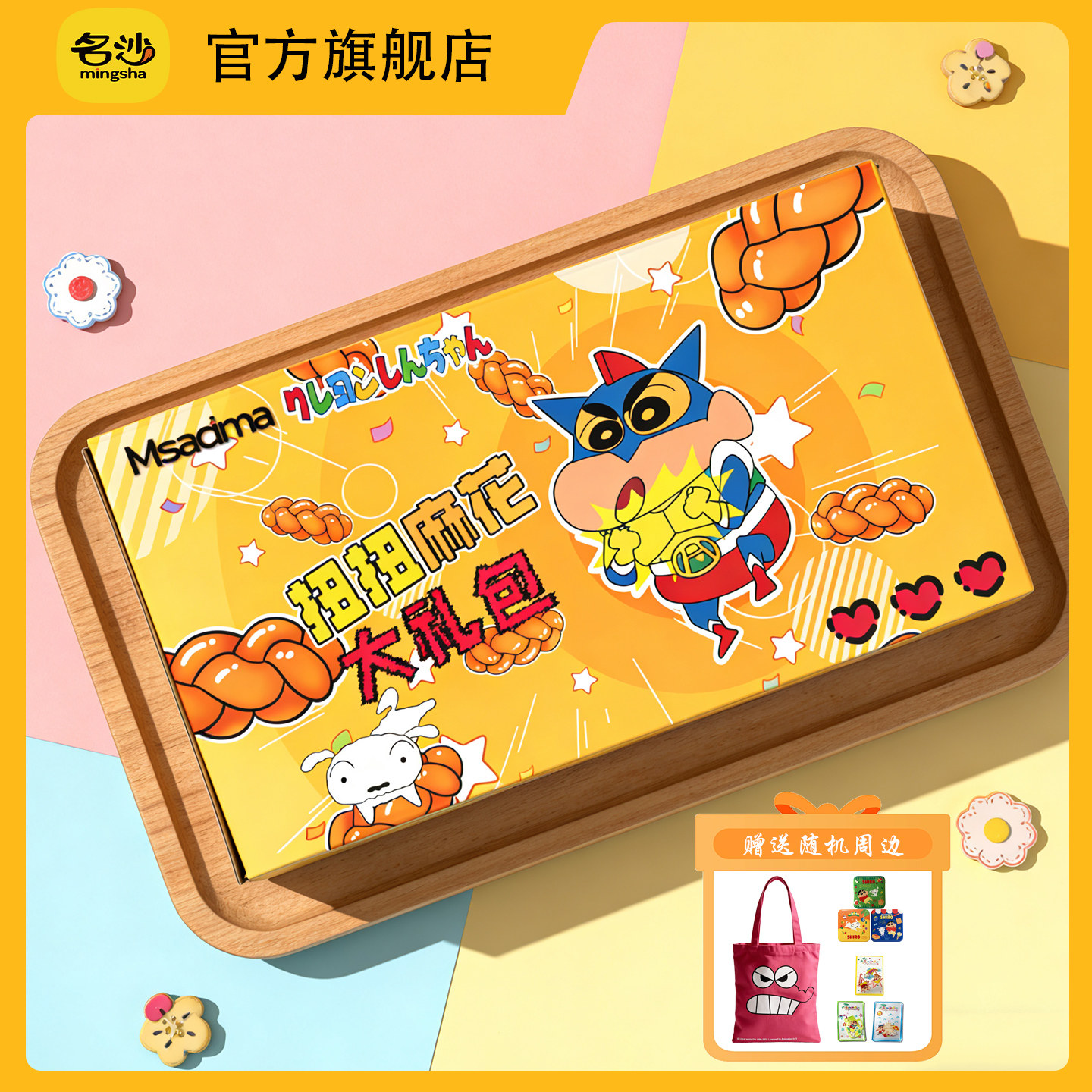 名沙扭扭大礼包土豆麻花麻辣小龙虾味番茄味整箱装零食分享装送礼,零食/坚果/特产,糕点礼盒/伴手礼,淘宝优惠券,粉丝福利购,淘宝优惠卷